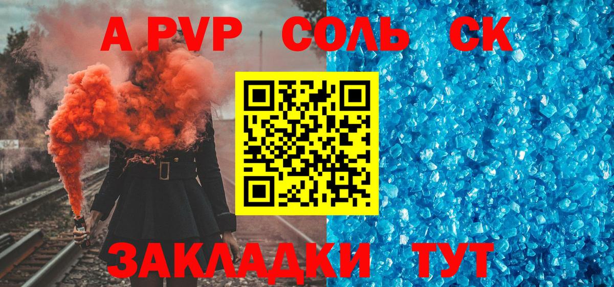 закладки  Вход с VPN  А ПВП крисы CK  Зерноград  A-PVP Crystall 