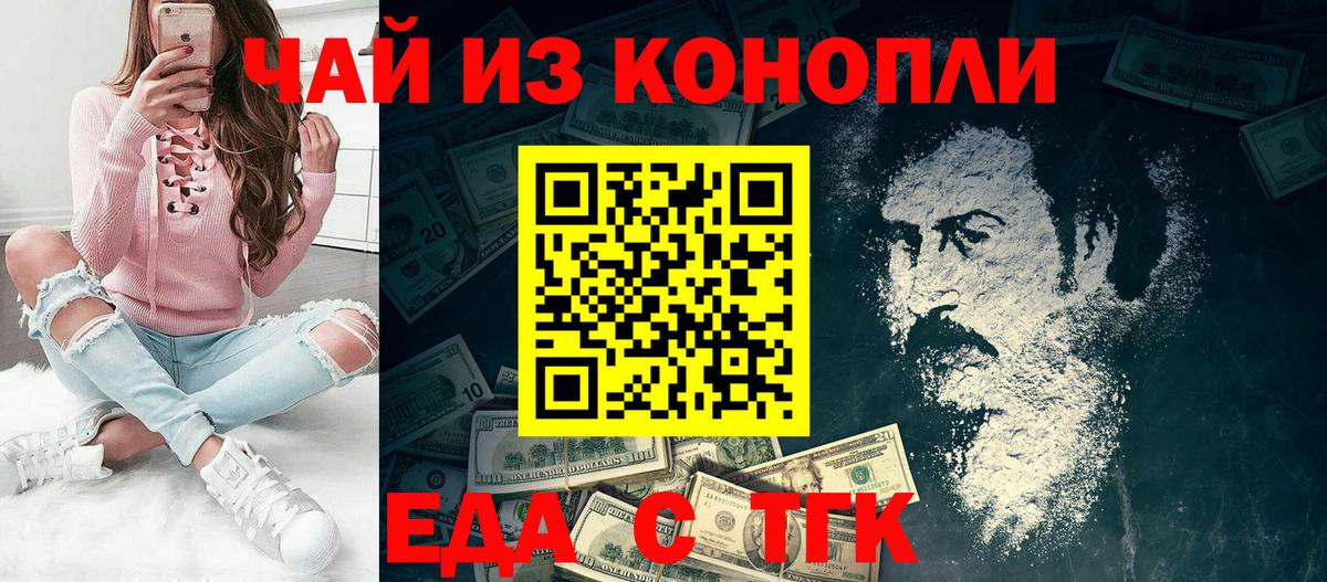 Cannafood марихуана  Вход с VPN  Зерноград 