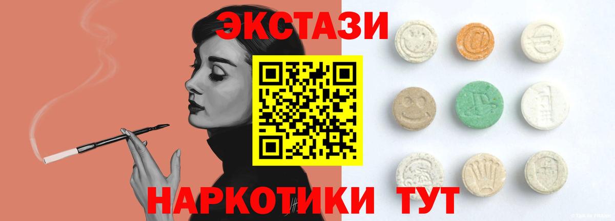 ЭКСТАЗИ 280 MDMA  Ecstasy круглые  маркетплейс Telegram  Вход с VPN  Зерноград  ЭКСТАЗИ 