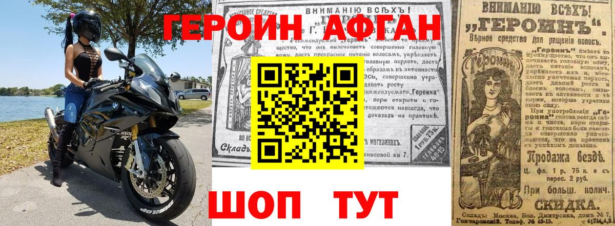 ГЕРОИН герыч  Вход с VPN  Зерноград 