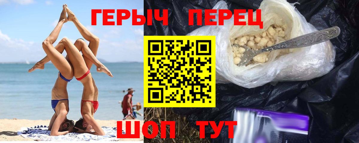 ГЕРОИН Heroin Зерноград