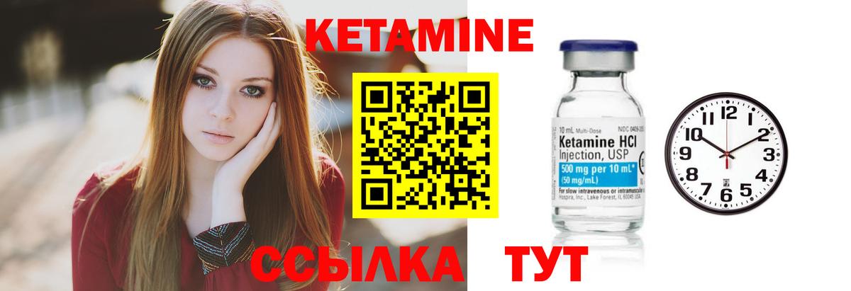 Кетамин ketamine  Кетамин ketamine  Зерноград  Вход с VPN 