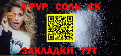 прущие крисы Шелехов