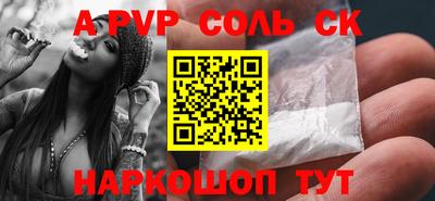 прущие крисы Шелехов