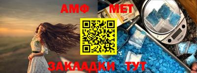 амф Шебекино