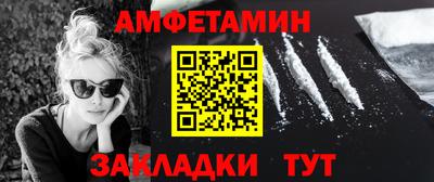 амф Шебекино