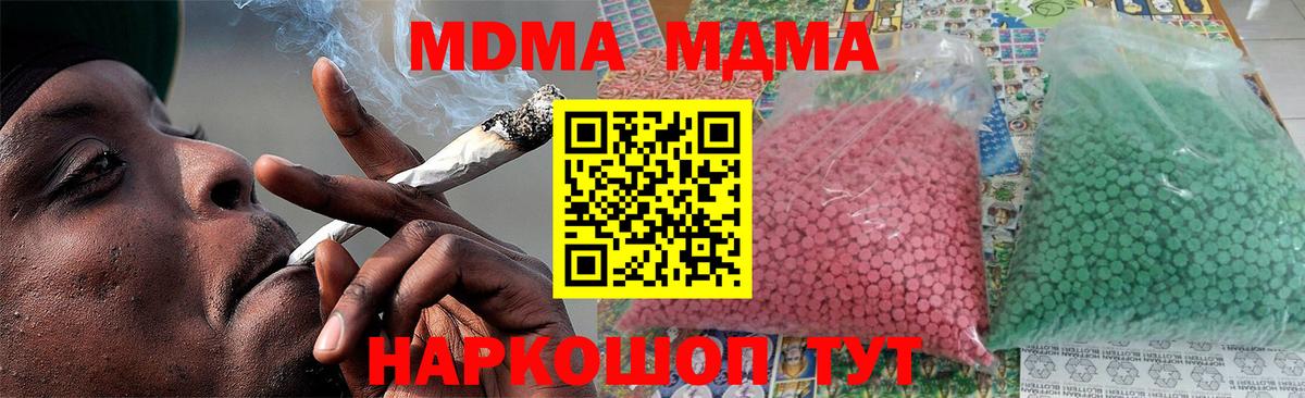 MDMA  МДМА VHQ  MDMA молли  Вход с VPN  Зерноград 