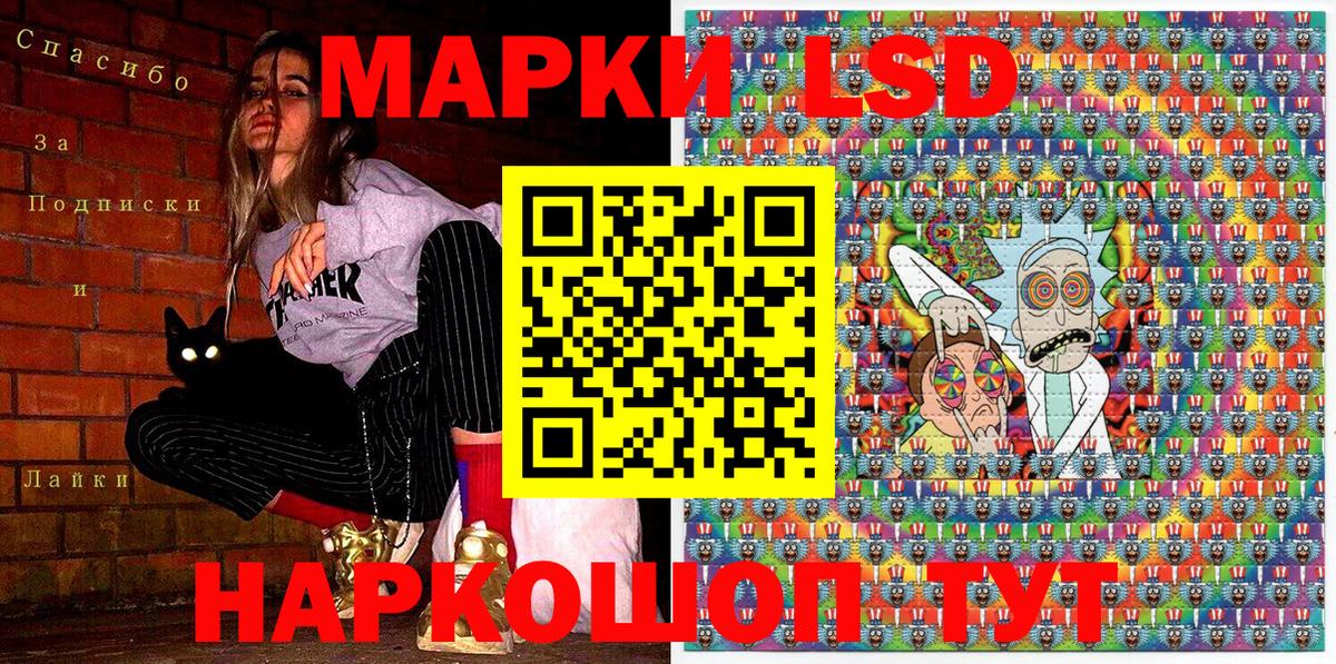 Зерноград  Наркотические марки 1,8мг  Вход с VPN 
