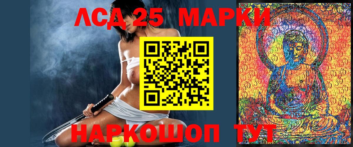 Марки 25I-NBOMe 1,5мг Зерноград