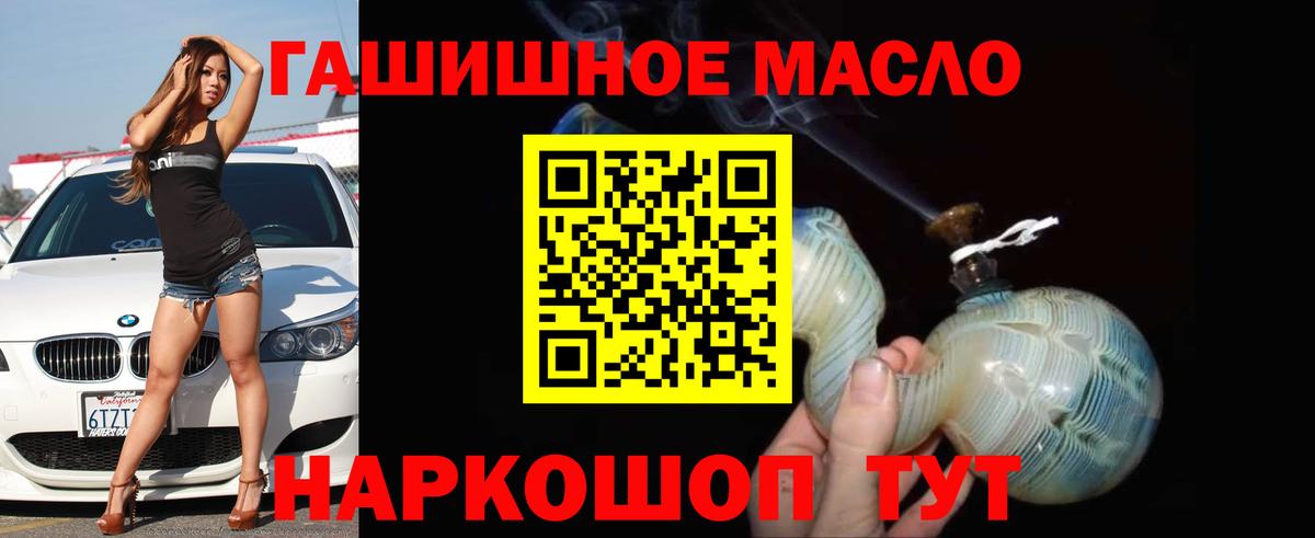 Дистиллят ТГК THC oil Зерноград