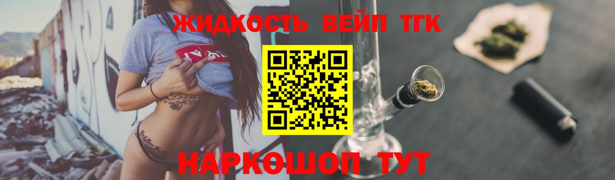 Зерноград  ТГК THC oil  Вход с VPN 